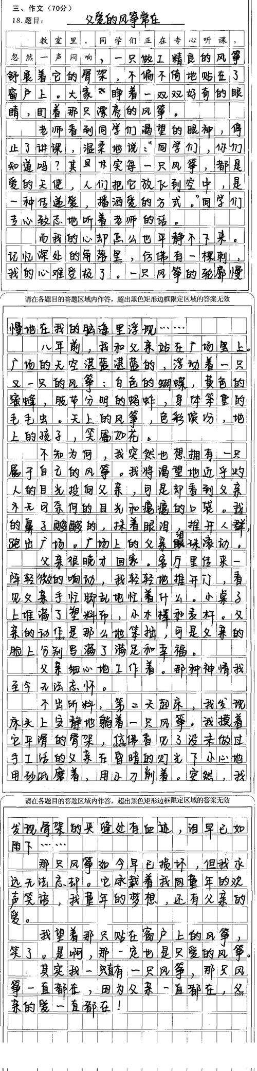 我同学的作文