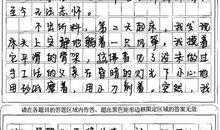 我的同学中考满分作文