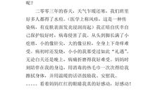 最难忘的一件事400字