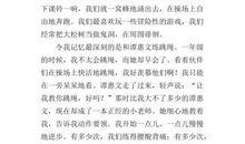 小学写人的作文