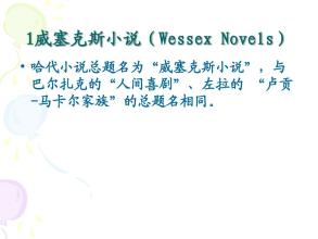 德伯斯的苔丝
