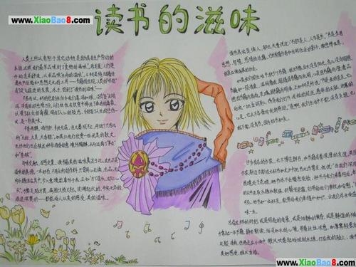 成长的滋味