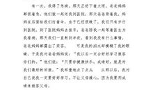 感恩父母读后感1500字