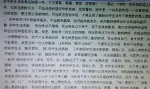 难忘的一件事400字作文