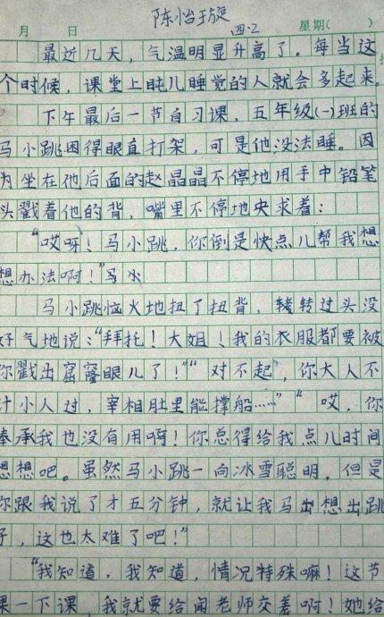 一年级写作作文