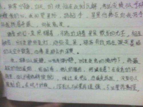 我心中的秘诀500字