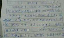 我的老师初中作文800字