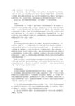 关于希特勒传记的思考