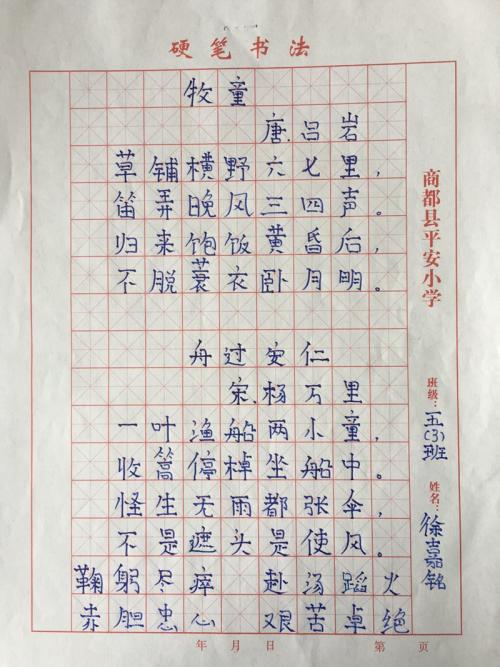 由安仁重写