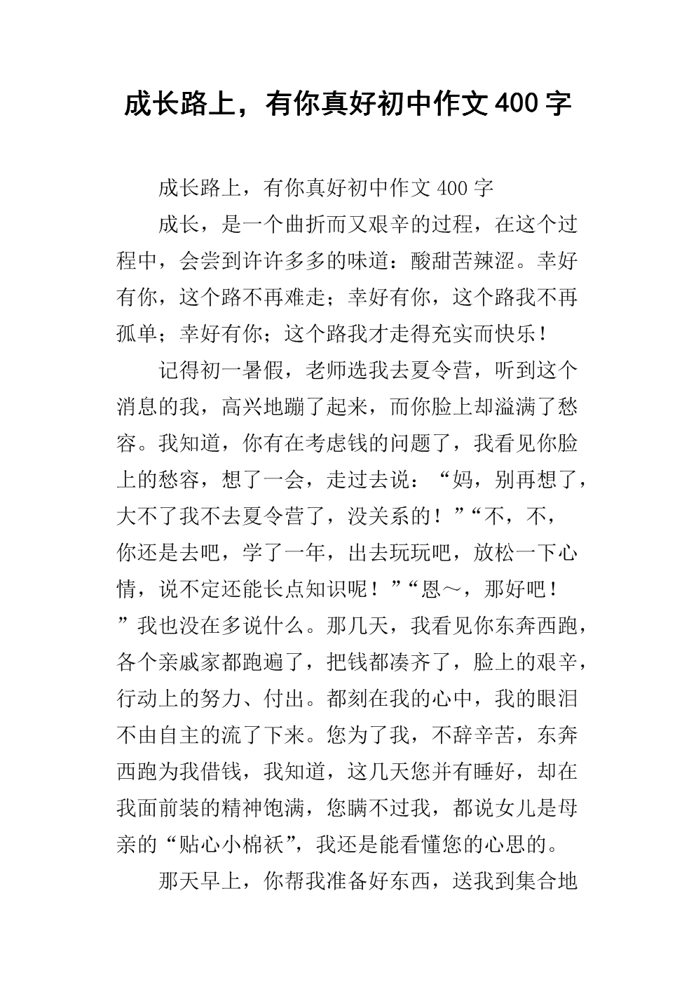 成长道路上的挫败感