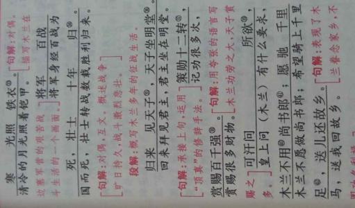 亲子一起读100字
