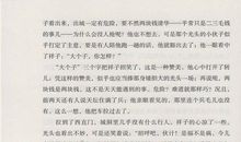 老舍的骆驼祥子读后感