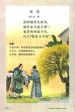 重写秋丝