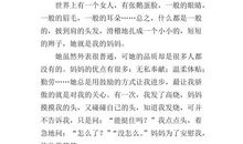 三年级作文我的发现