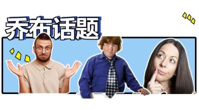 30岁之后，您将站在哪里？