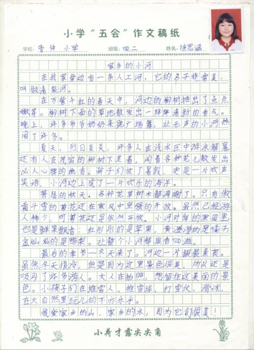 我的发现200字