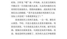 景阳冈缩写350字