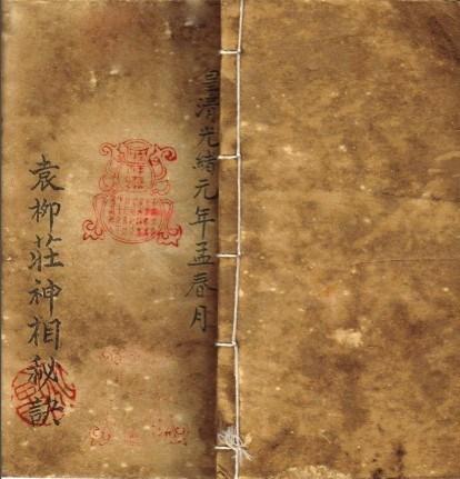上帝的秘密