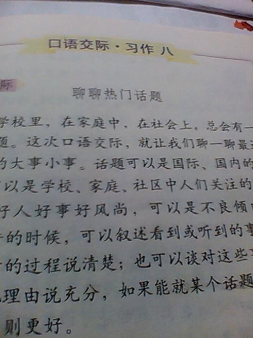 关于写作200字