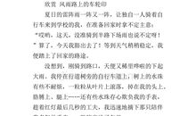 难忘的一件事600字作文