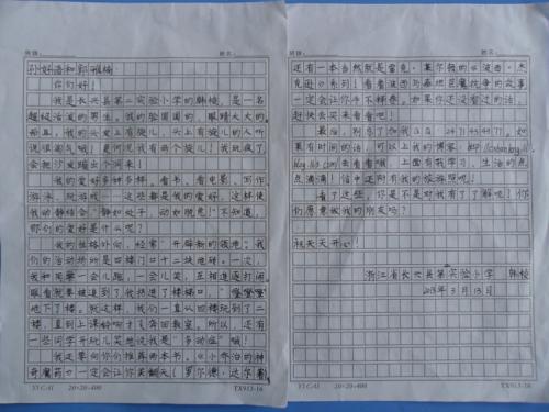 给远方小学生写信的作文