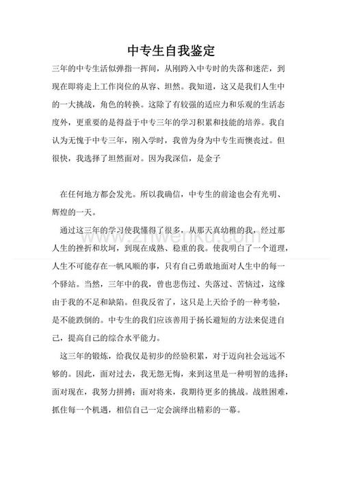 勇气作文600字