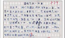 最难忘的一件事200字