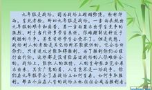 走进初三作文
