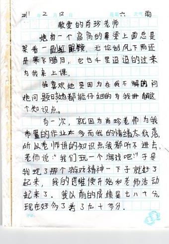 关于我的同桌的组成