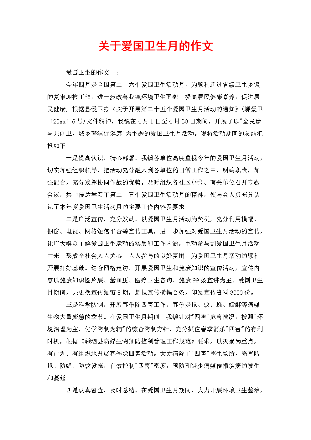 关于不文明的组成