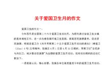 关于不文明的作文