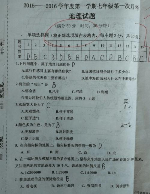 二年级第一个月度考试的作文