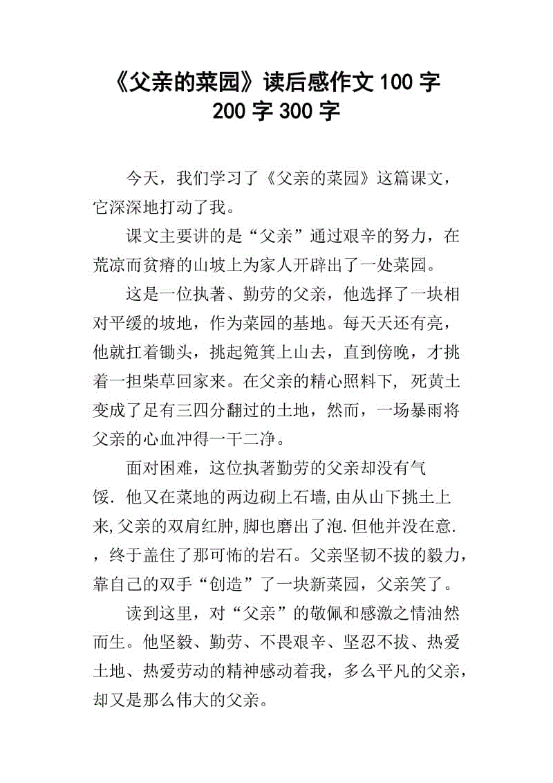 阅读百科全书后的300个单词
