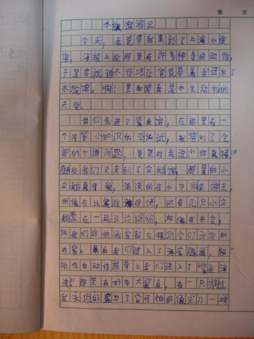 小学三年级的暑假