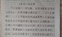 青鸟读后感600字