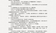 遥远的声音读后感