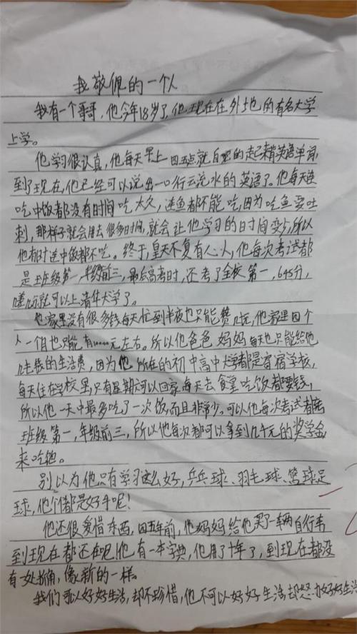 关于写人的构图