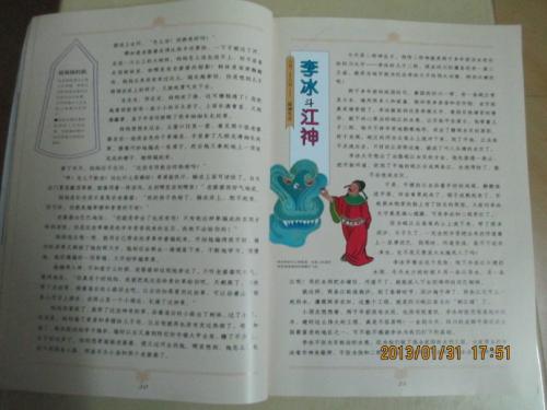 美丽的中国