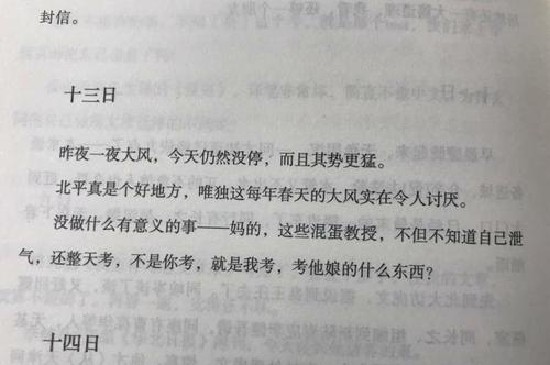 看完季羡林的梦