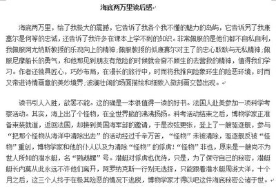 阅读感人的文章后