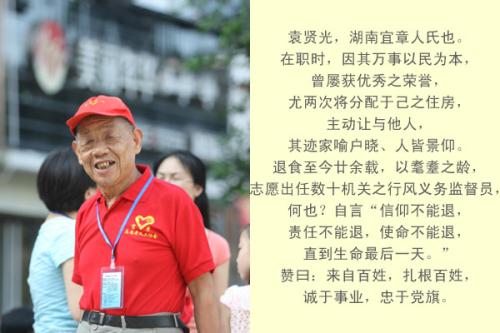 活雷锋作曲
