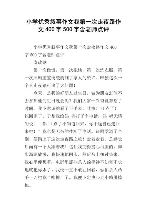 小学叙事作品