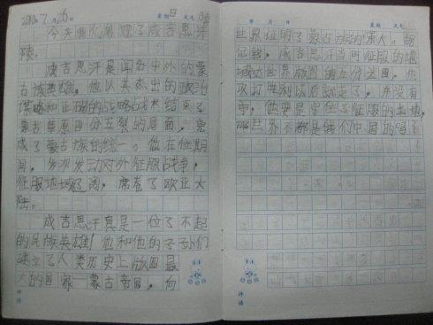 暑假300个单词