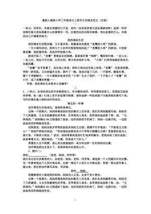 雪中​​300字