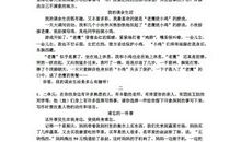 雪中情作文300字