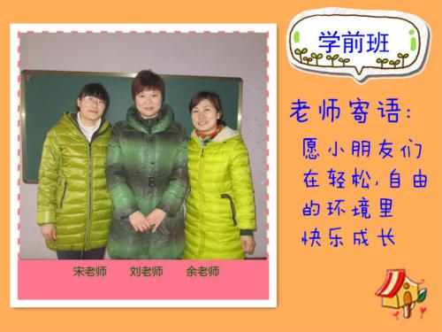 新学期致老师