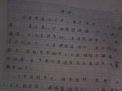 600字写雾
