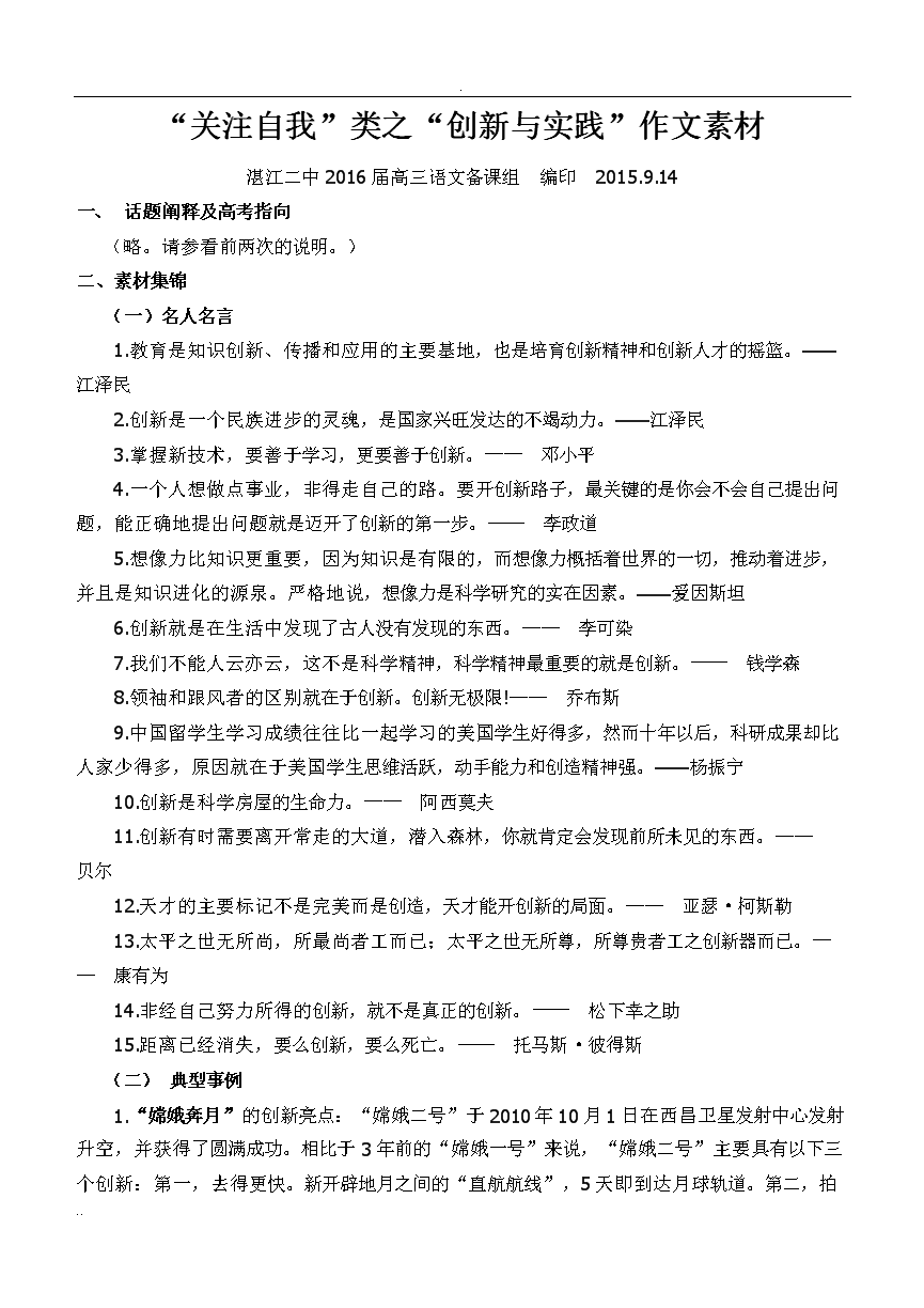 经验和勇气组成材料