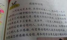 我的同学初二作文600字