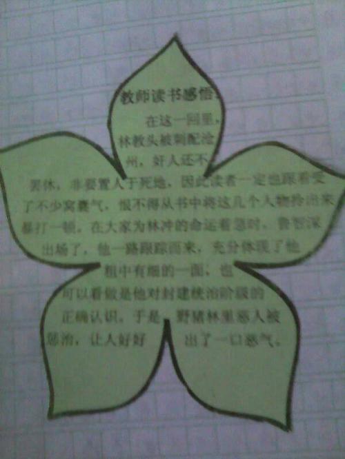 札记